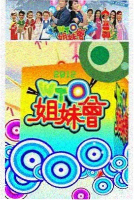 大哥小助理综艺第9期菜市场特辑封面