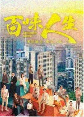 大哥小助理综艺第10期纪实特辑封面